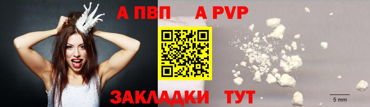 Alpha PVP СК КРИС  A-PVP крисы CK  APVP Соль  Вход с VPN  Алатырь 