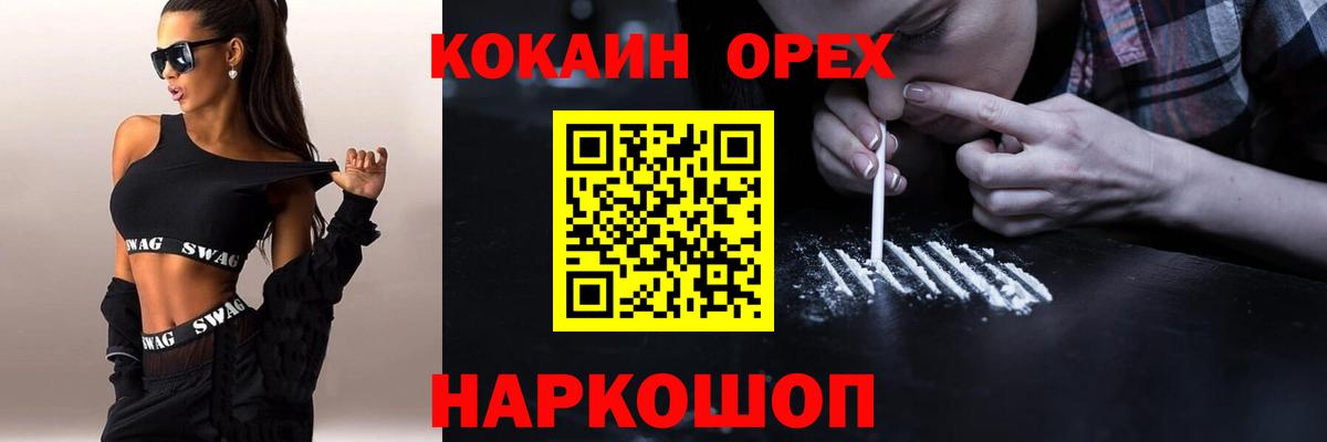 КОКАИН 98%  Cocaine 99%  Алатырь  Вход с VPN 
