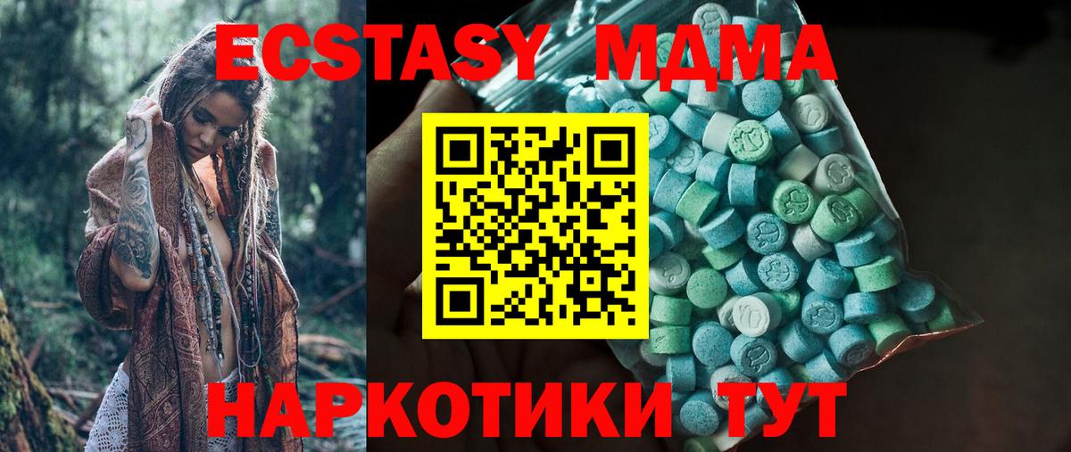 ЭКСТАЗИ VHQ  Вход с VPN  Алатырь  Ecstasy ешки 
