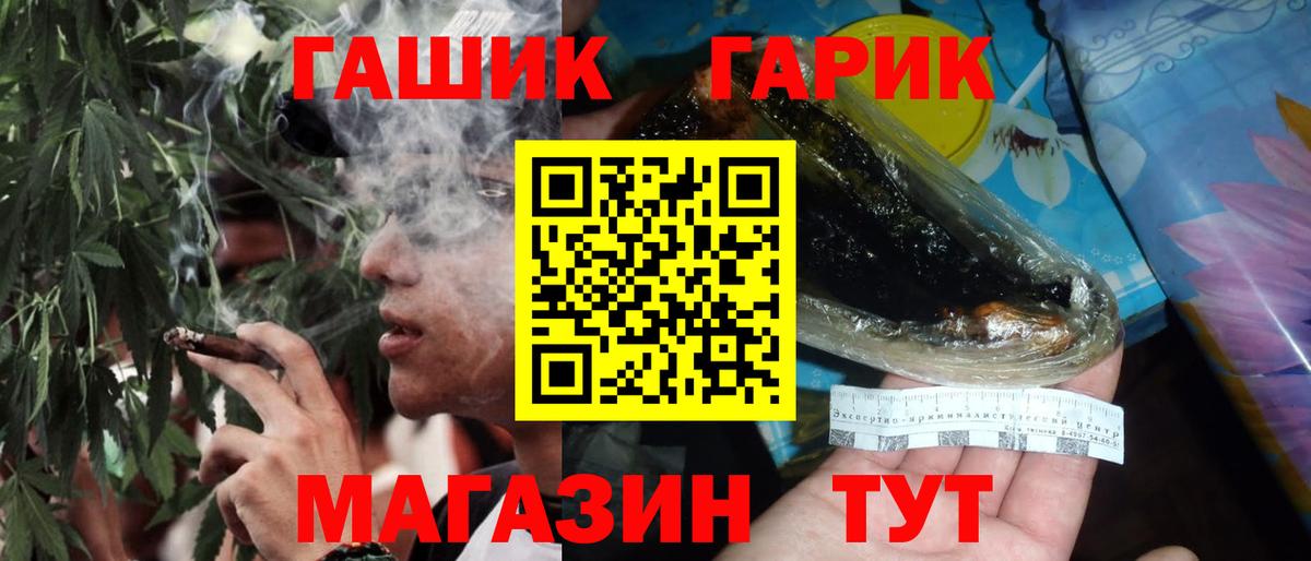 ГАШ hashish  Гашиш убойный  Вход с VPN  Алатырь 