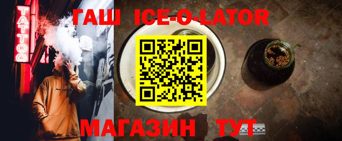 ГАШИШ 40% ТГК Алатырь