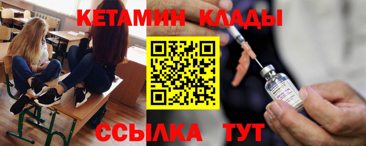 Кетамин ketamine Алатырь
