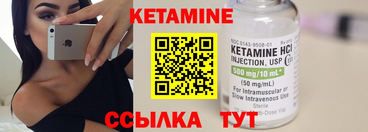 Алатырь  Кетамин ketamine  Вход с VPN  КЕТАМИН VHQ 