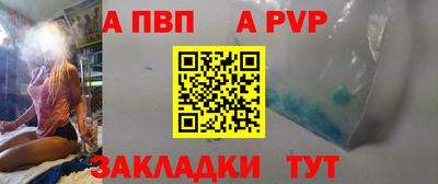альфа пвп Пушкино