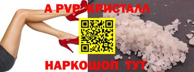 альфа пвп Пушкино