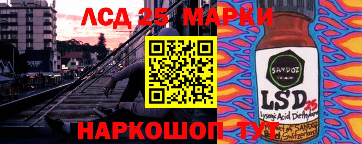Лсд 25 экстази ecstasy Алатырь