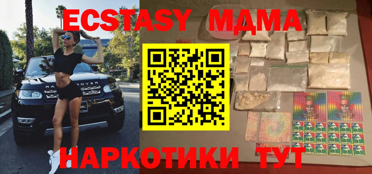 МДМА  Вход с VPN  Алатырь  МДМА VHQ 