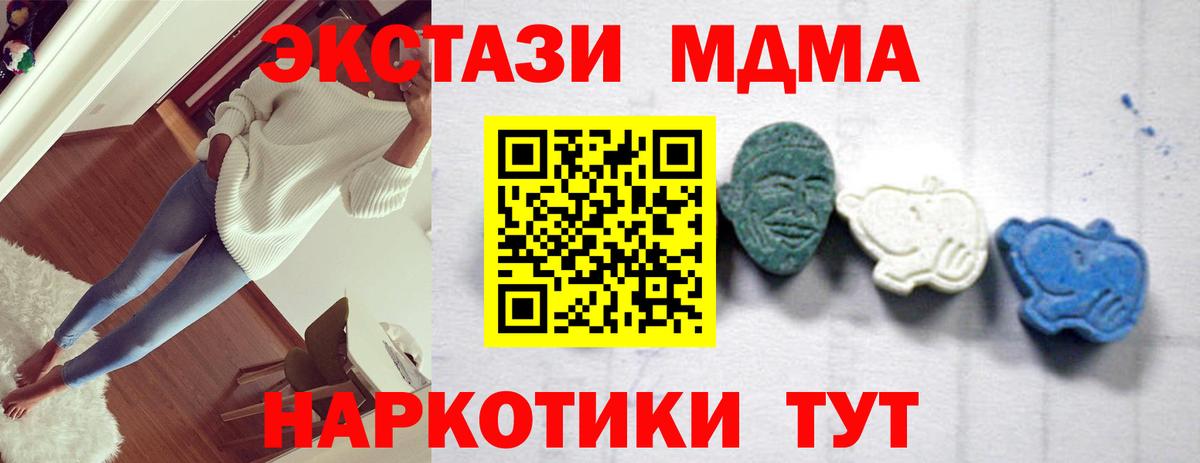 MDMA crystal Алатырь