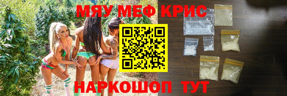 Мефедрон мука Алатырь