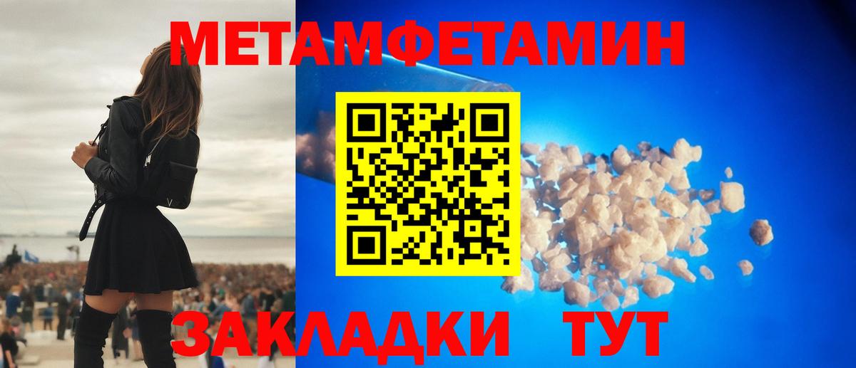 Алатырь  Метамфетамин  Вход с VPN  Первитин кристалл 
