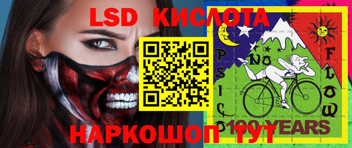 Марки 25I-NBOMe 1500мкг Алатырь