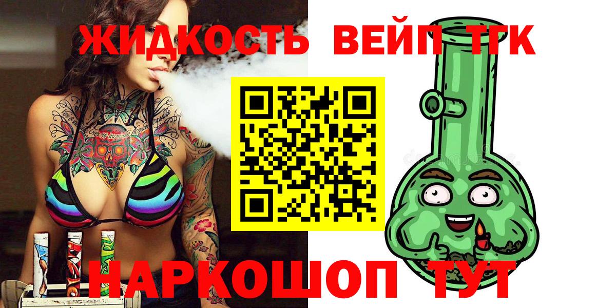 Алатырь  купить   Вход с VPN  ТГК концентрат 