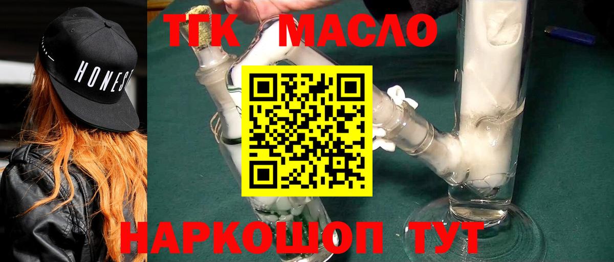 ТГК вейп Алатырь