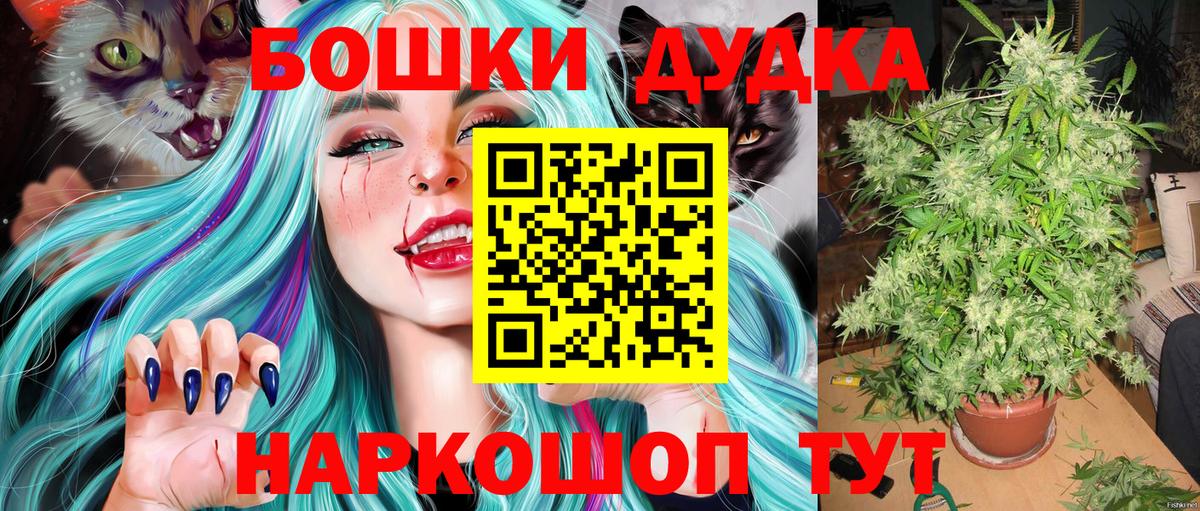 Бошки марихуана White Widow  Марихуана THC 21%  Вход с VPN  Алатырь  Канабис ГИДРОПОН 